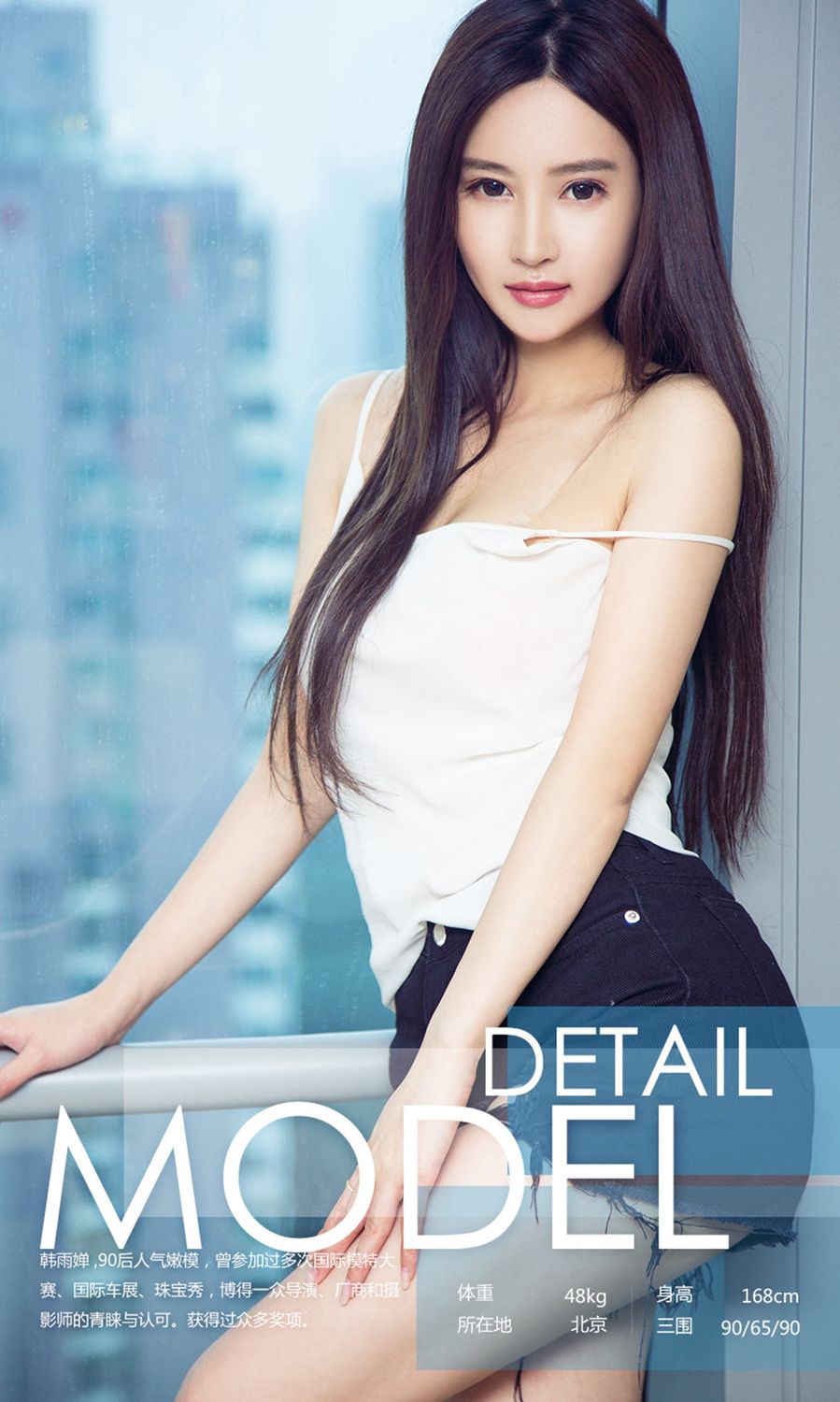 Ugirls App Vol. 790 Han Yu Chan