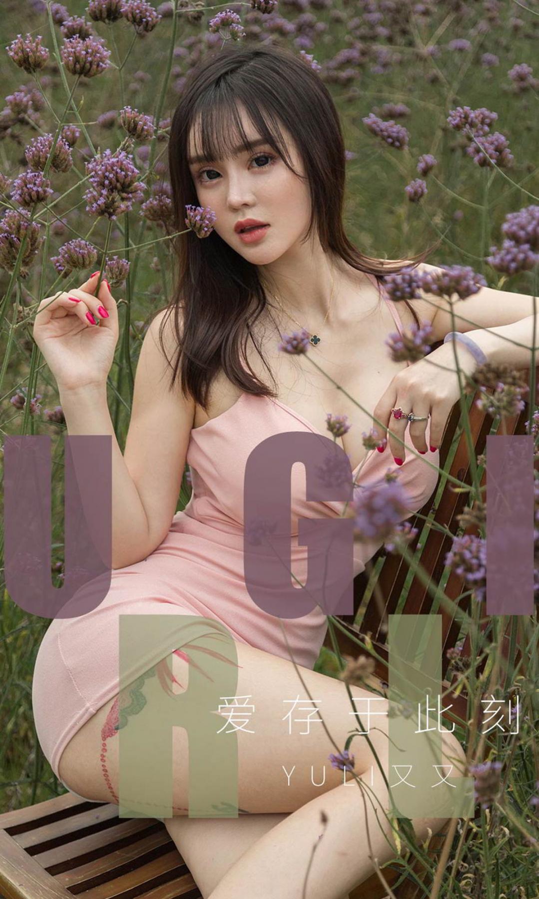 Ugirls App Vol. 1529 Yan Yu
