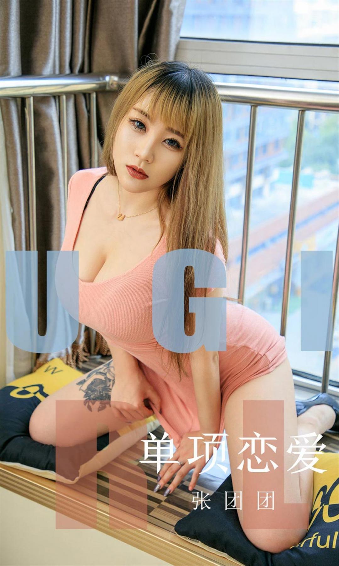 Ugirls App Vol. 1615 Zhang Tuan Tuan