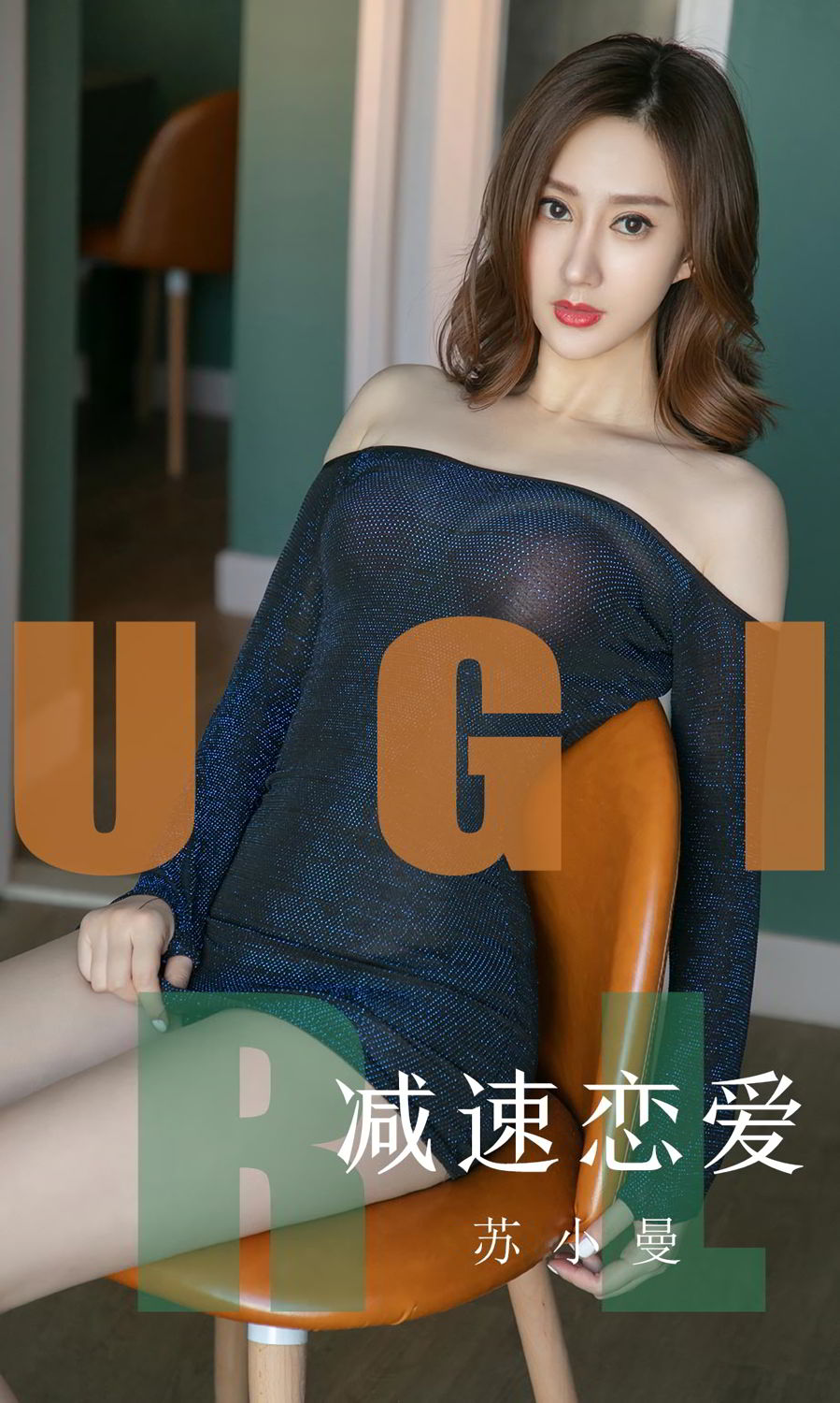 Ugirls App Vol. 1570 Su Xiao Man