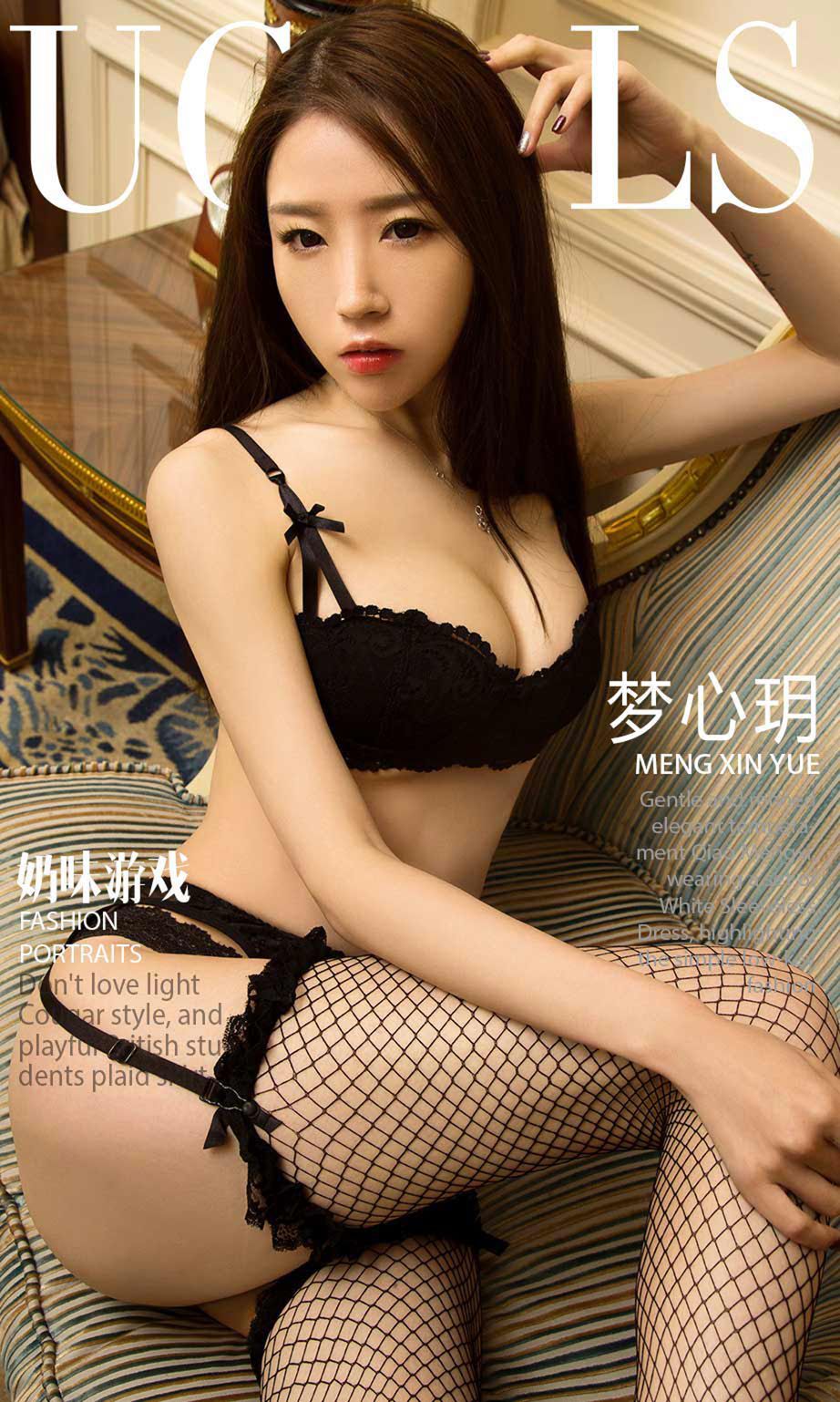 Ugirls App Vol. 993 Meng Xin Yue