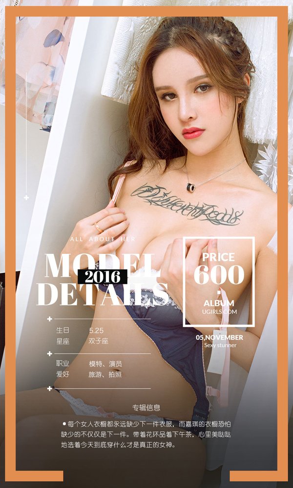 Ugirls App Vol. 536 Seven Tsang