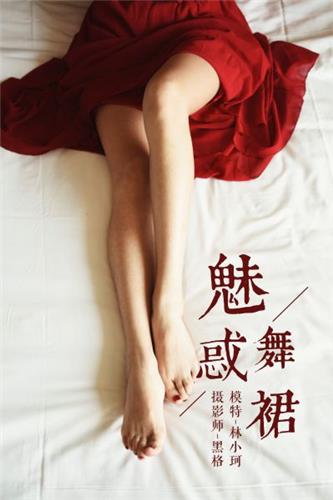 YALAYI Vol. 007 Lin Xiao Ke