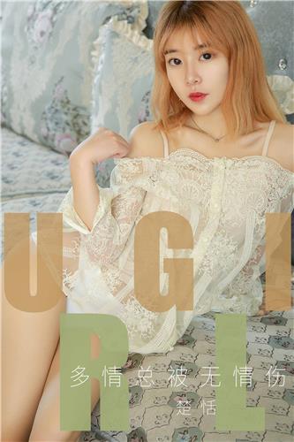 Ugirls App Vol. 1520 Chu Tian 2