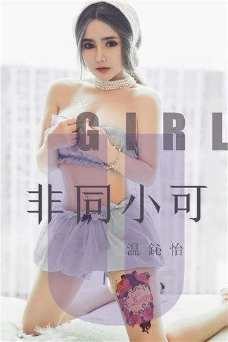 Ugirls App Vol. 1535 Wen Xin Yi