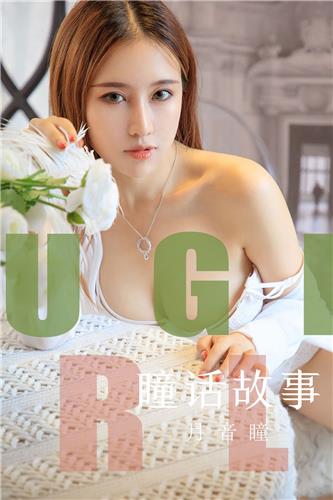 Ugirls App Vol. 1548 Yue Yin Tong