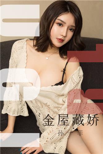 Ugirls App Vol. 1551 Sun Yi Fei