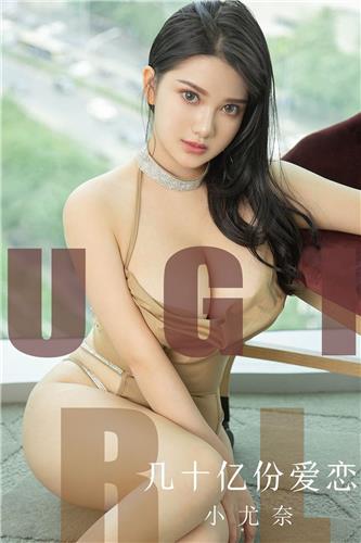 Ugirls App Vol. 1573 Lu Lu Xiao Miao