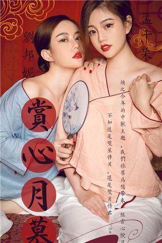 Ugirls App Vol. 1577 Meng Shi Duo