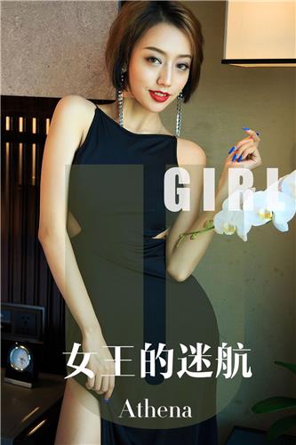 Ugirls App Vol. 1595 Ma Xin Yue