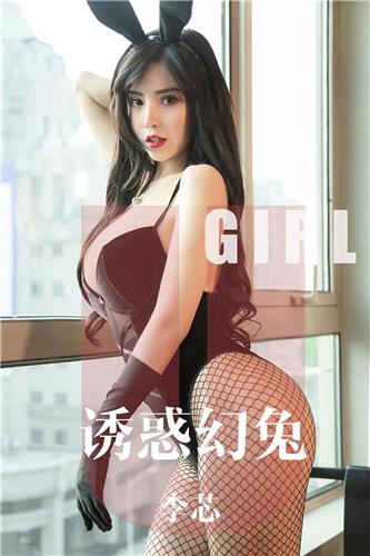 Ugirls App Vol. 1606 Li Xin