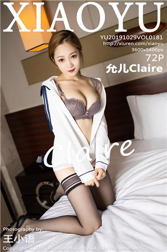 XiaoYu Vol. 181 Yuner Claire