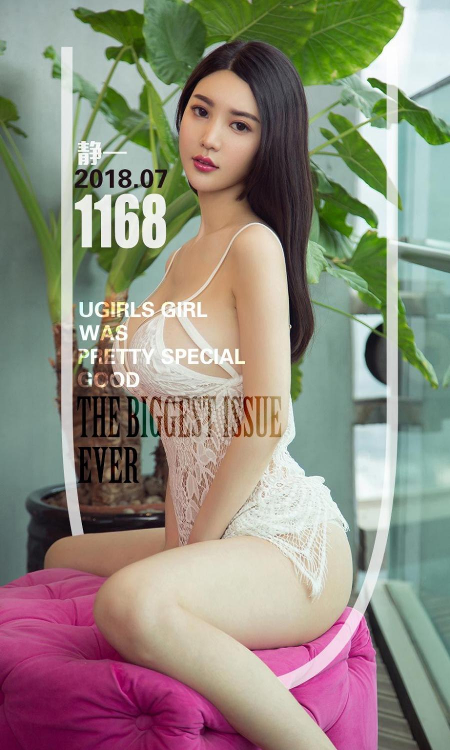Ugirls App Vol. 1168 Jing Yi