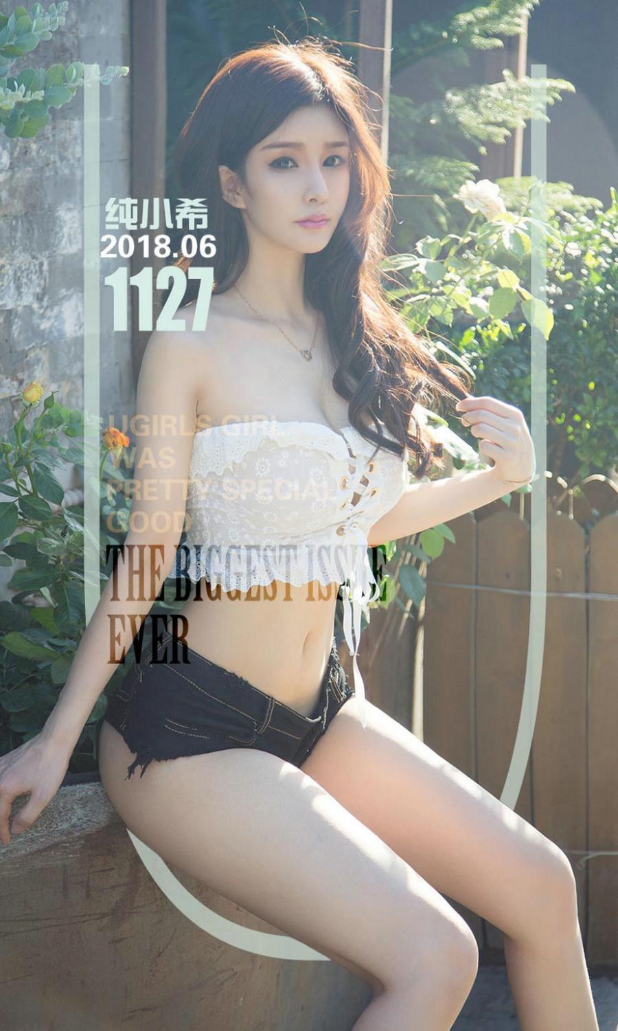 Ugirls App Vol. 1127 Chun Xiao Xi