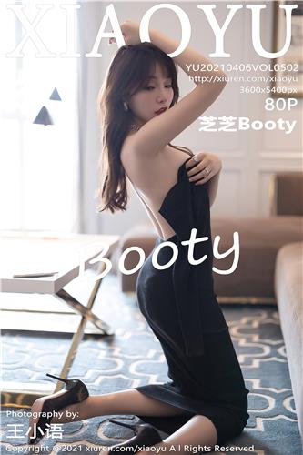 XiaoYu Vol. 502 Zhi Zhi Booty