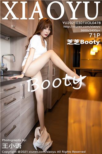 XiaoYu Vol. 478 Zhi Zhi Booty