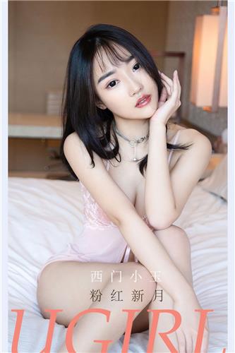 Ugirls App Vol. 2133 Xi Men Xiao Yu
