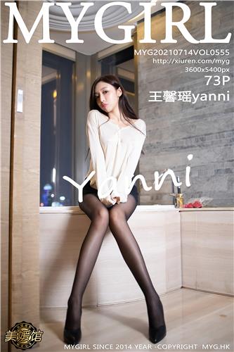 MyGirl Vol. 555 Wang Xin Yao