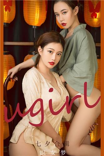 Ugirls App Vol. 2152 Huang Le Ran
