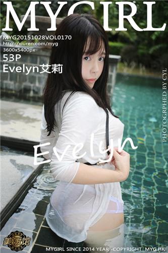 MyGirl Vol. 170 Evelyn Ai Li