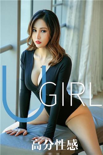 Ugirls App Vol. 1649 High Score Sexy