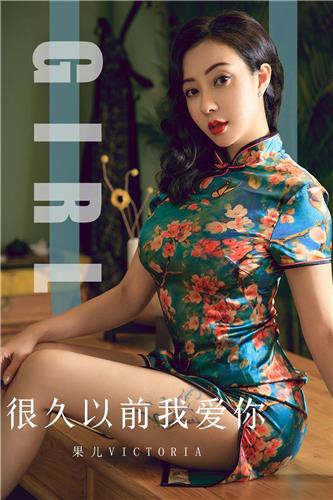 Ugirls App Vol. 1603 Song Guo Er