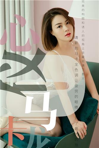 Ugirls App Vol. 1500 Xin Yi 4