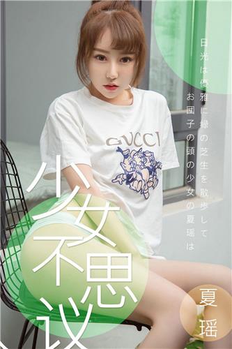 Ugirls App Vol. 1414 Xia Xiao Xiao