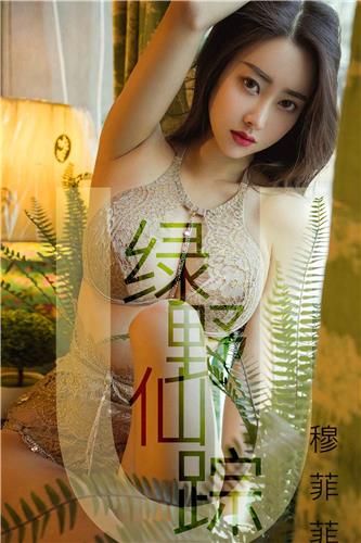 Ugirls App Vol. 1412 Mu Fei Fei