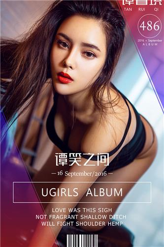 Ugirls App Vol. 486 Tan Rui Qi