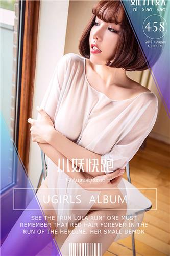 Ugirls App Vol. 458 Huang Le Ran