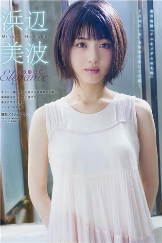 Hamabe Minami – Young Magazine, Weekly SPA!