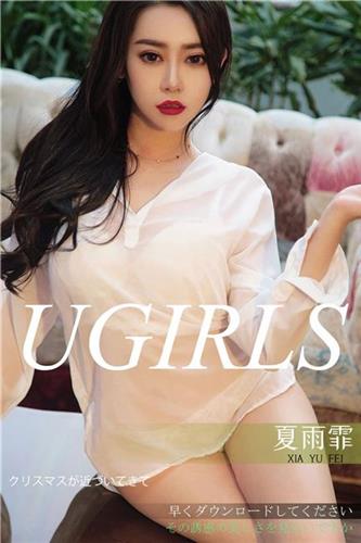 Ugirls App Vol. 1311 Xia Yu Fei
