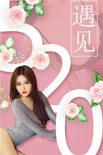 Ugirls App Vol. 520 Zhang Miao Miao