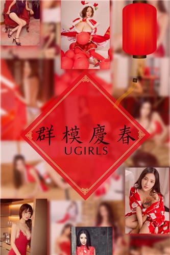 Ugirls App Vol. 1005 Ai Fei Er