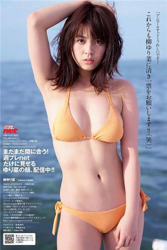 Yurina Yanagi Lovely Pure Bikini Lovely Picture and Photo
