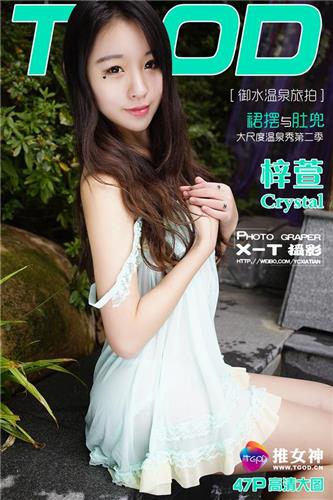 TGOD – Yushui Hot Spring Tour 2 Zi Xuan Crystal