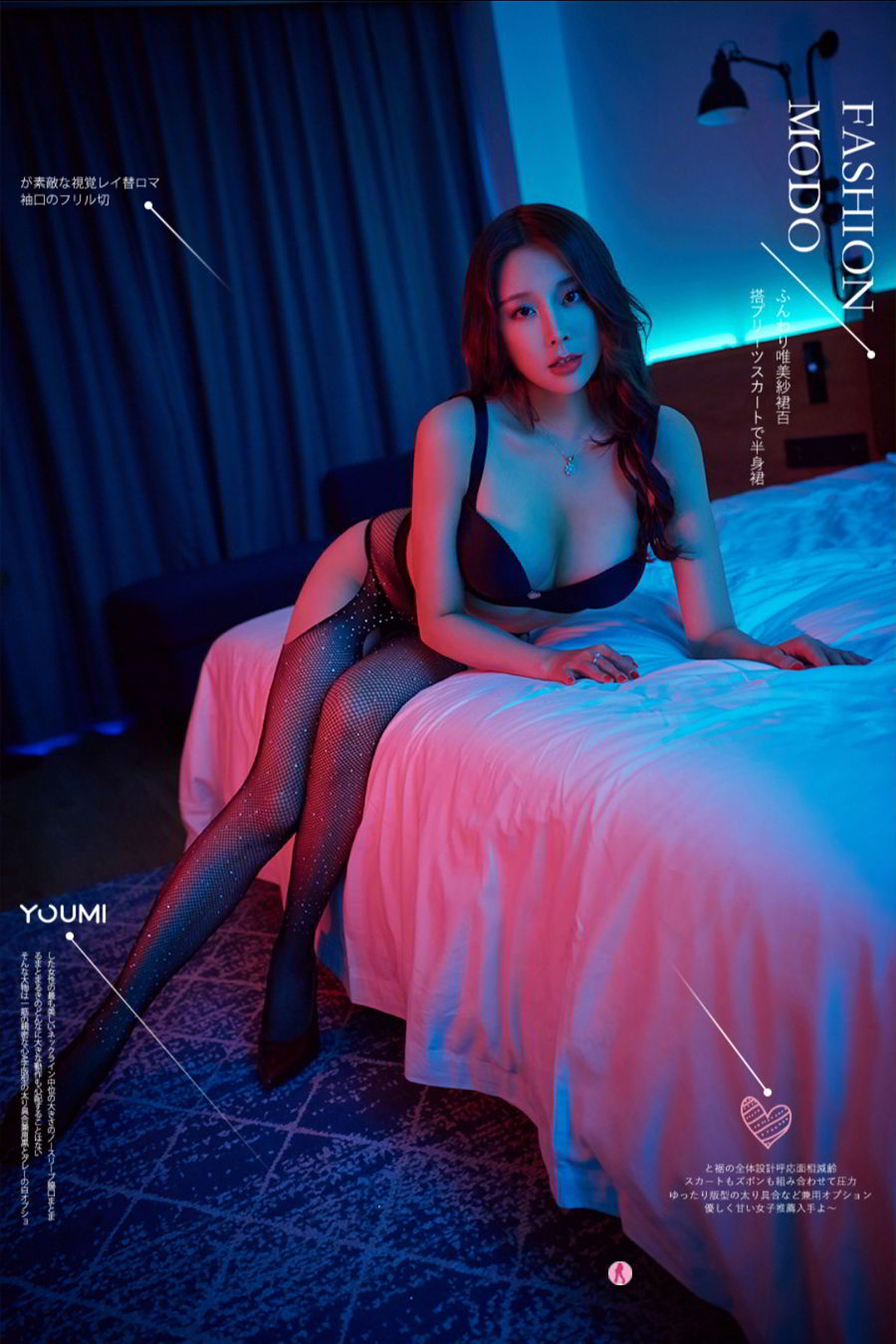 Youmei Vol. 401 Night Witch
