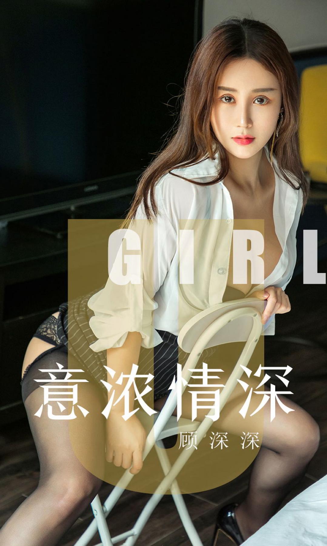 Ugirls App Vol.1537 Gu Shen Shen