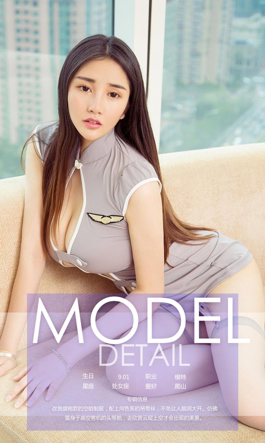 Ugirls App Vol.757 Qiao Yi Xue