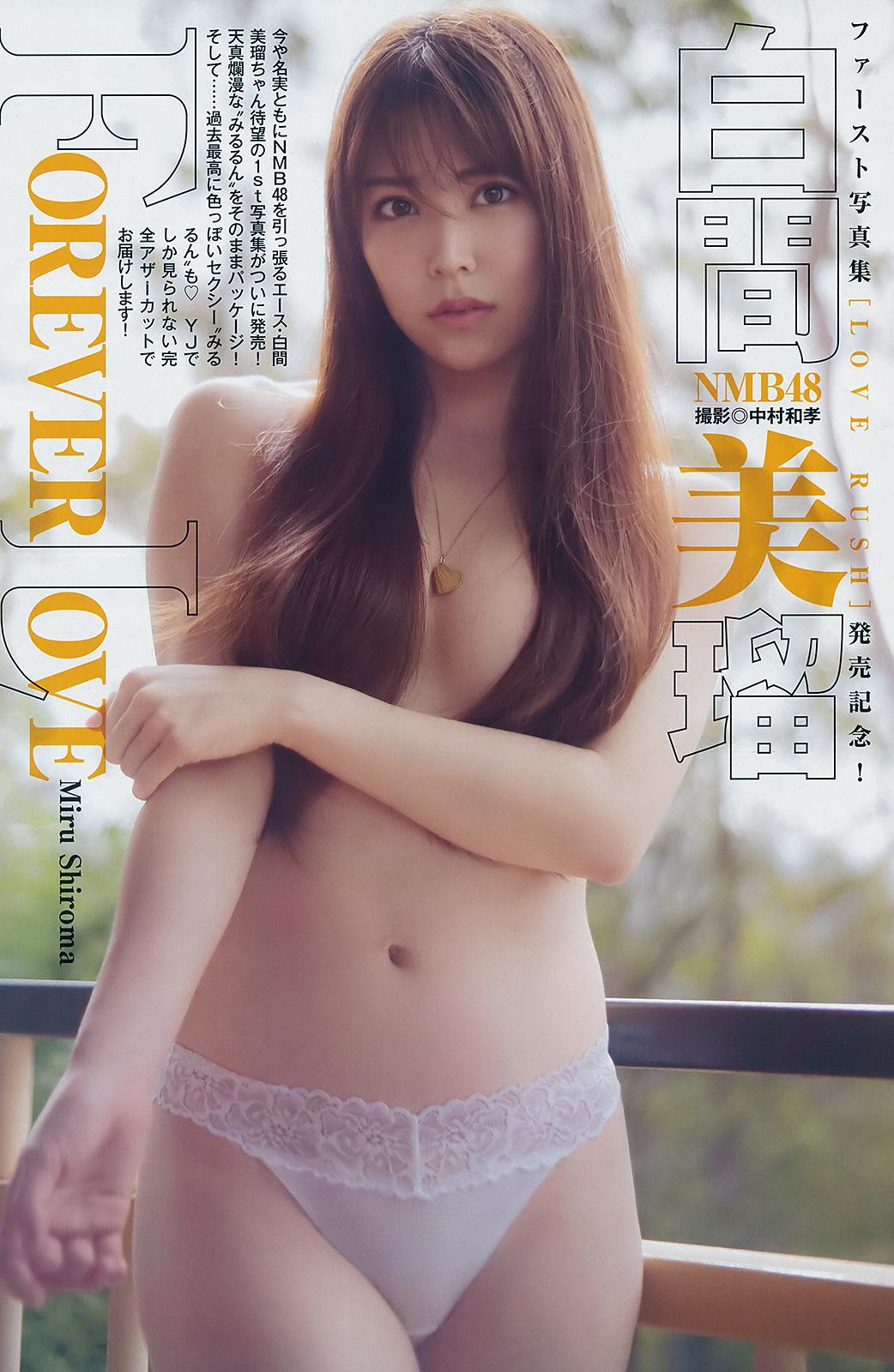 Miru Shiroma- FLASH, Young Jump, Weekly Playboy, 2019