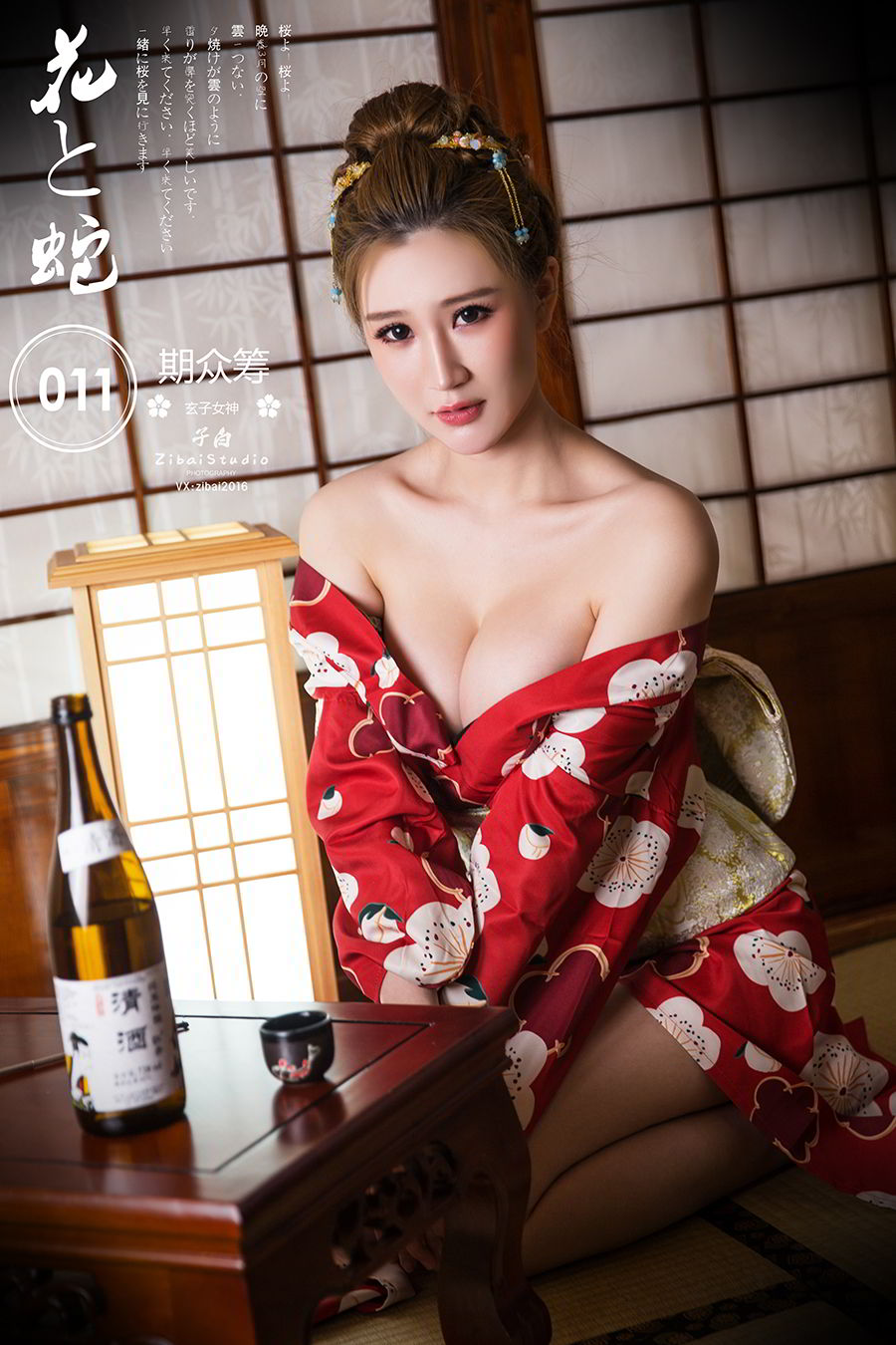[TouTiao Girls] 2020-04-15 Kimono Wind flower and snake
