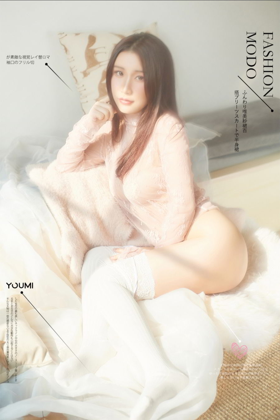 [Youmei] Vol.313 Love in the Afternoon