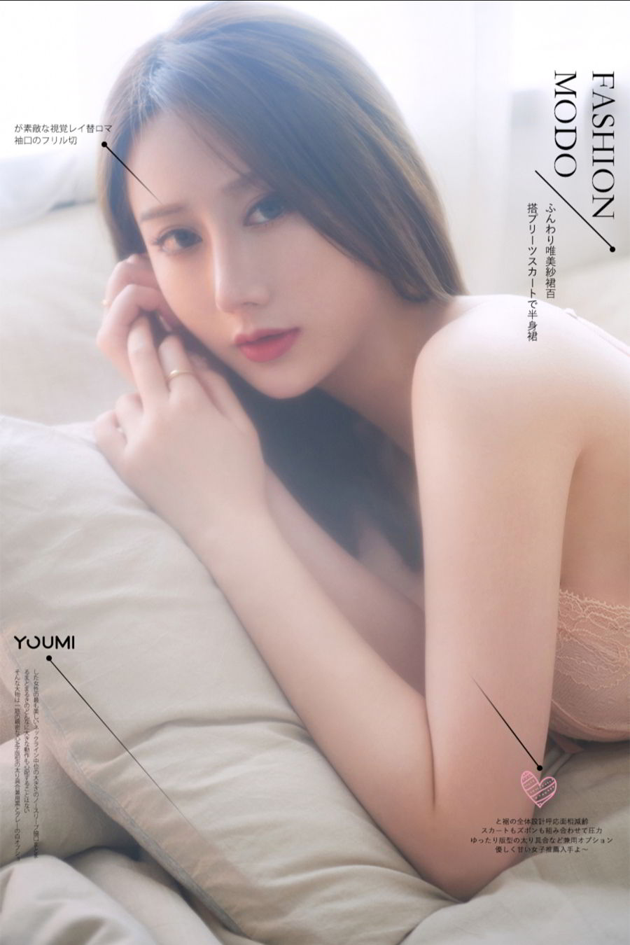 [Youmei] Vol.328 Peach Colored House