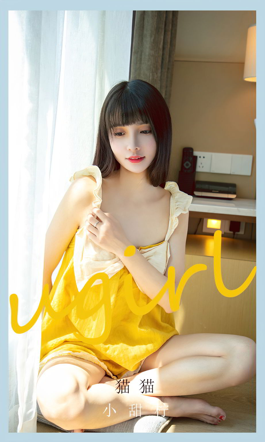 Ugirls App Vol. 2135 Small Sweet Lemon