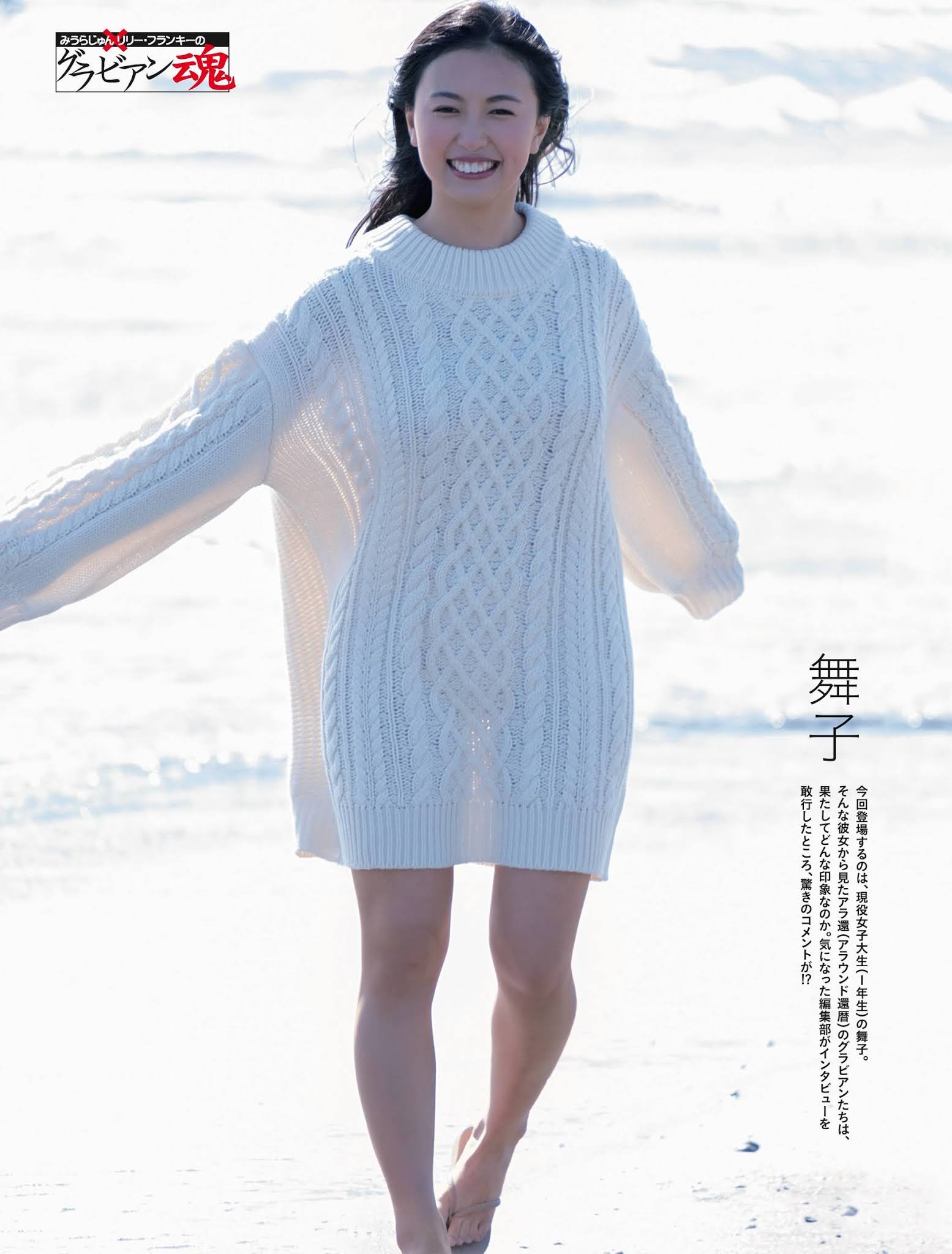 舞子,Maiko- FLASH, Young Magazine, Weekly SPA! 2020