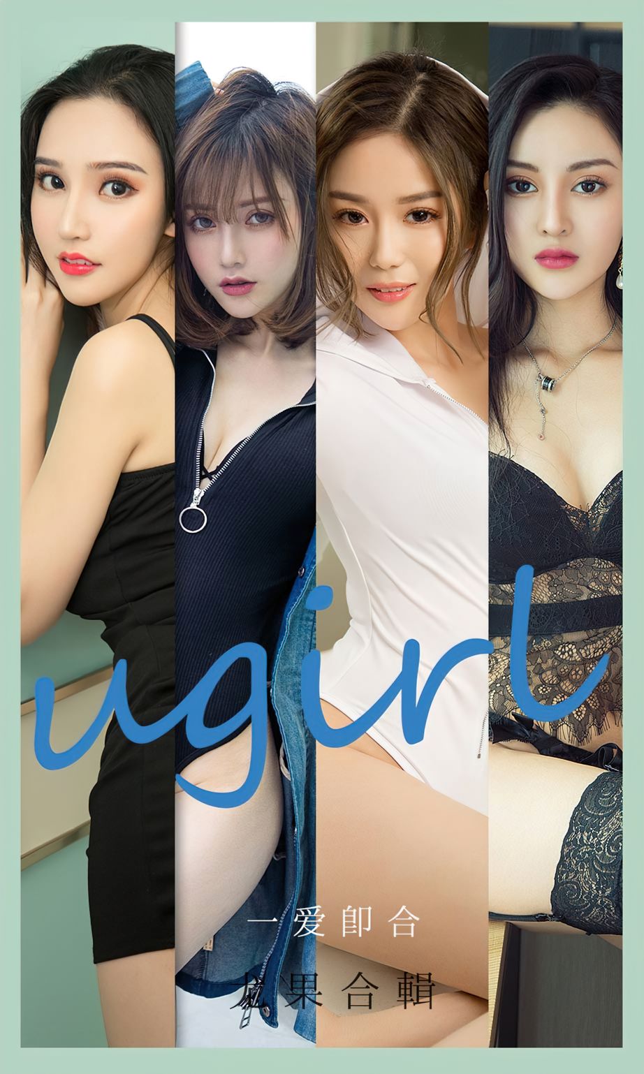 Ugirls App Vol. 2145 Fit in easily with