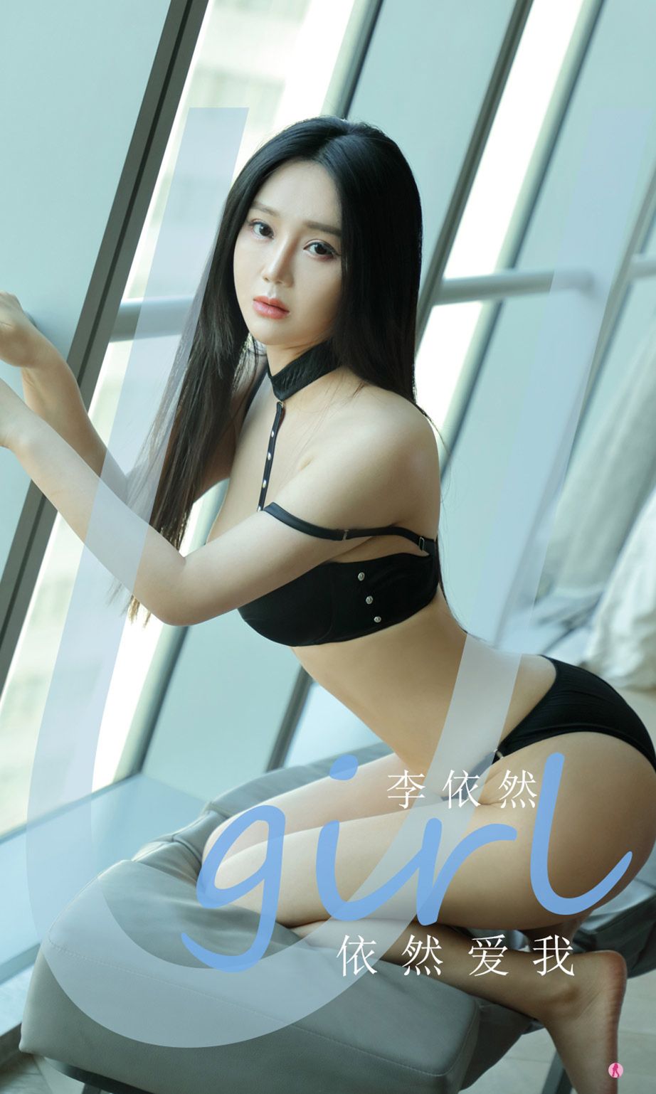 Ugirls App Vol. 2150 Li Yi Ran