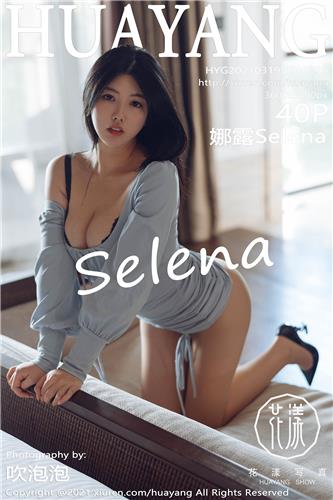 Huayang Vol. 376 Na Lu Selena