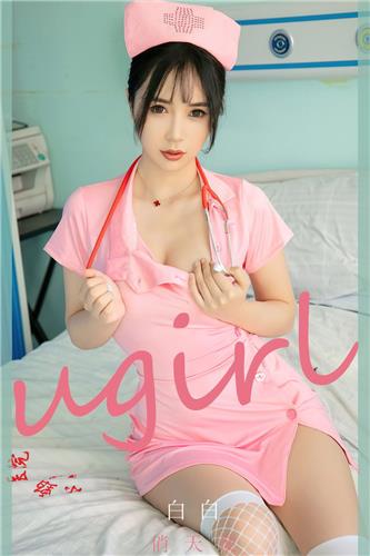 Ugirls App Vol. 2037 Pretty Nurse